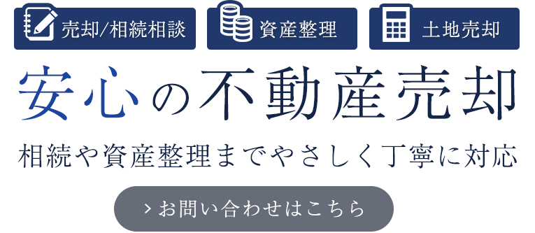 金融知識で守る資産価値